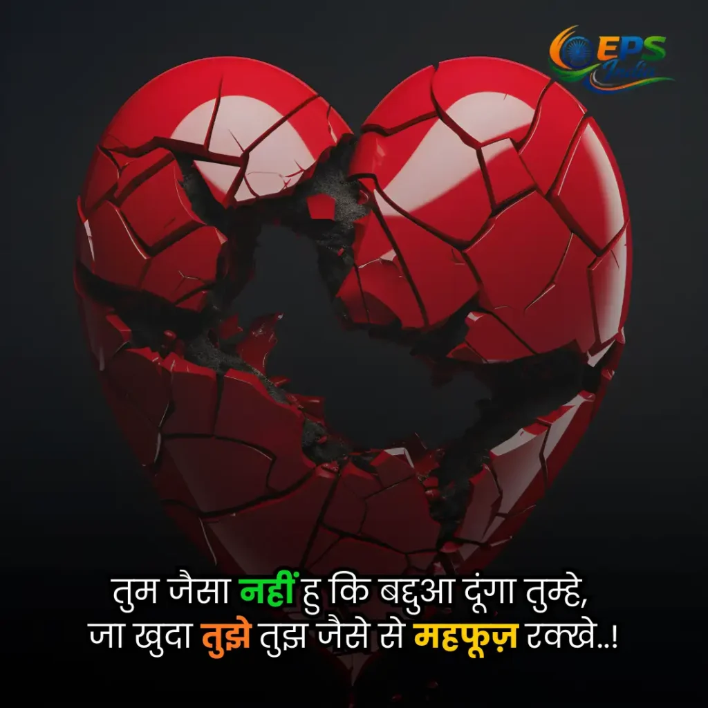 broken heart shayari