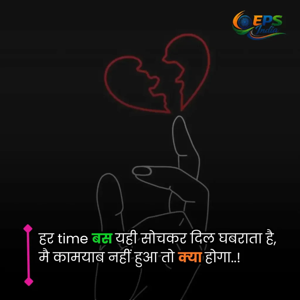broken heart shayari