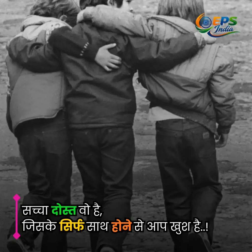 dosti shayari