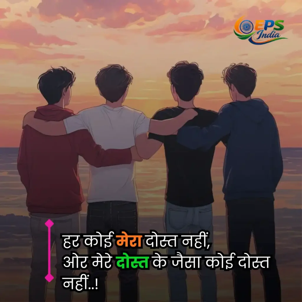 dosti shayari