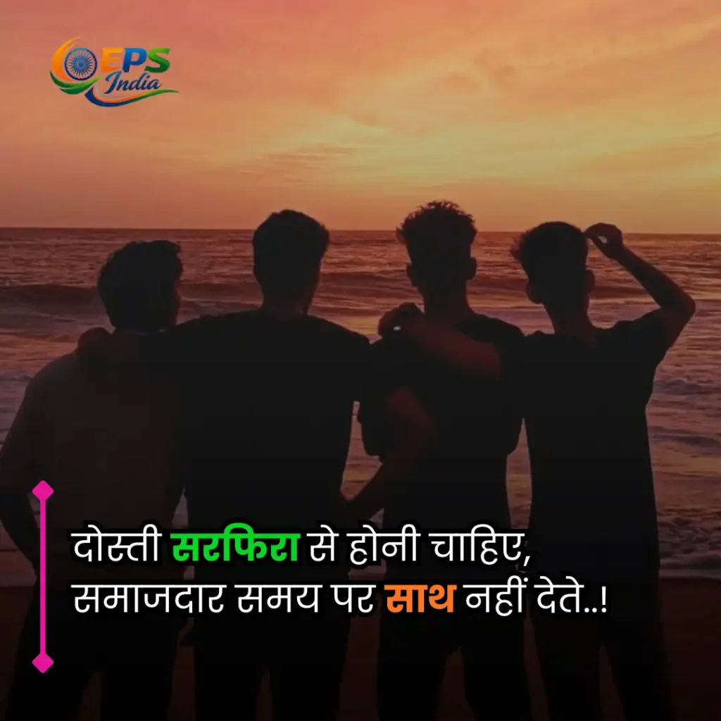 dosti shayari