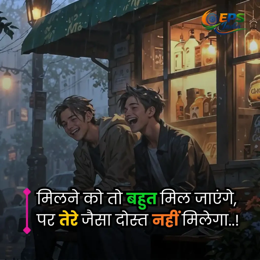 dosti shayari