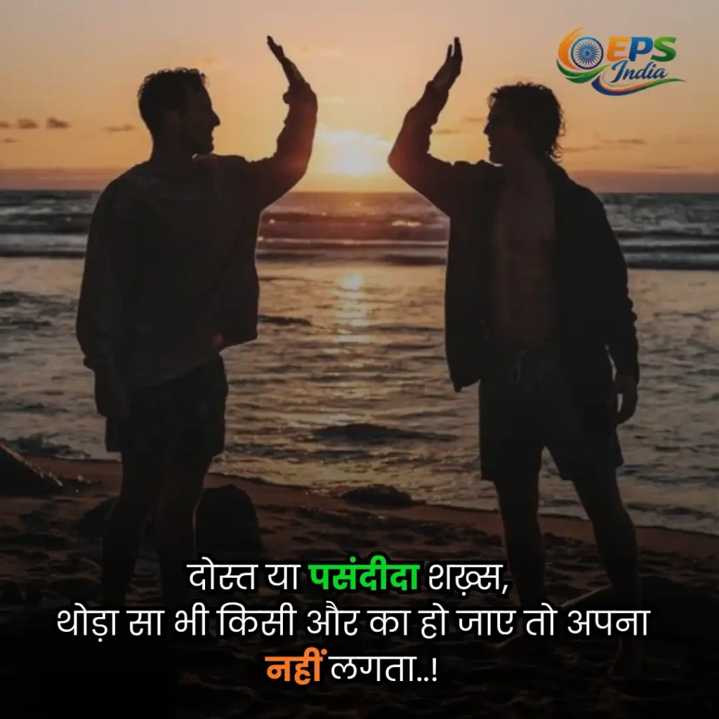 dosti shayari