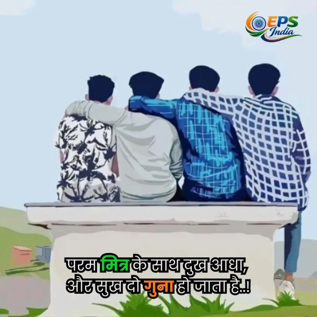 dosti shayari