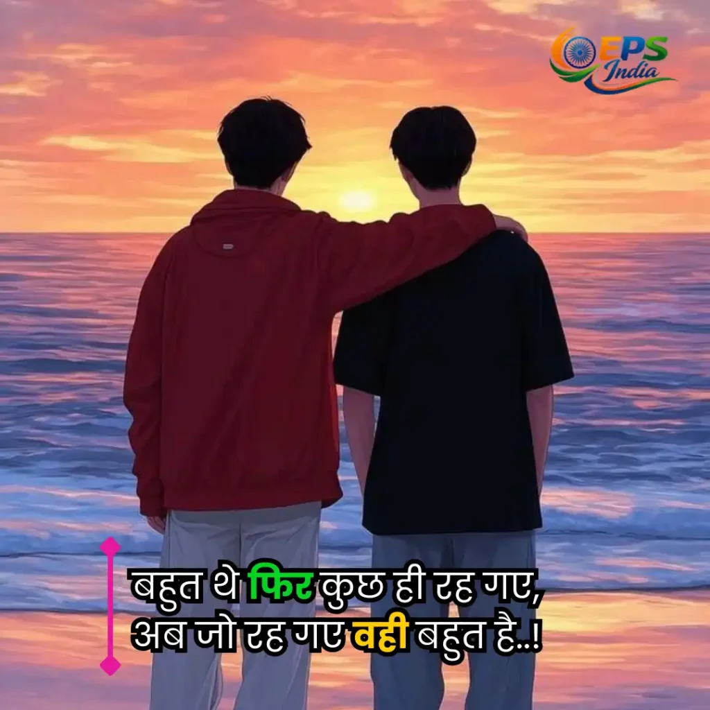 dosti shayari