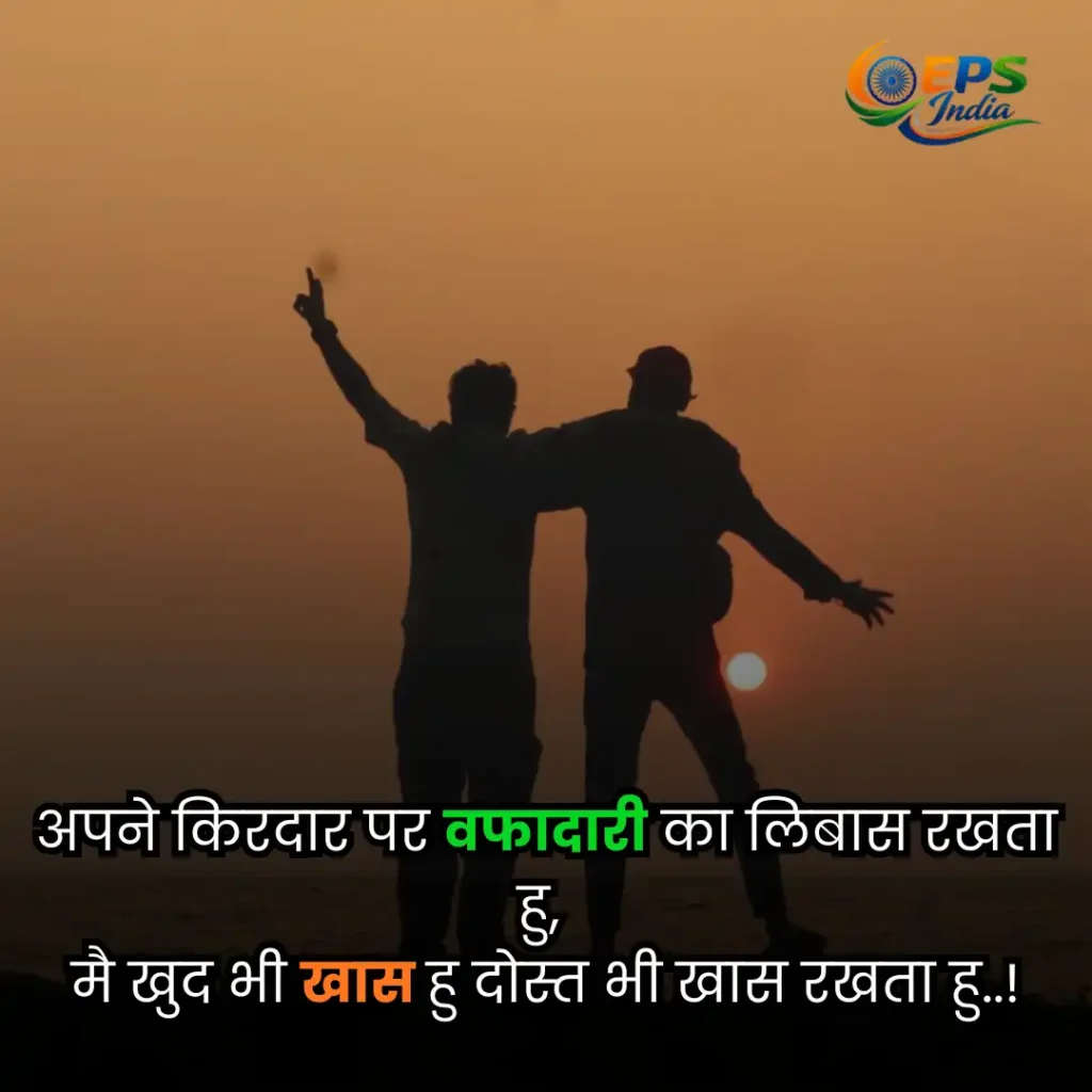 dosti shayari