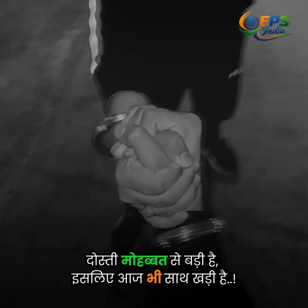 dosti shayari