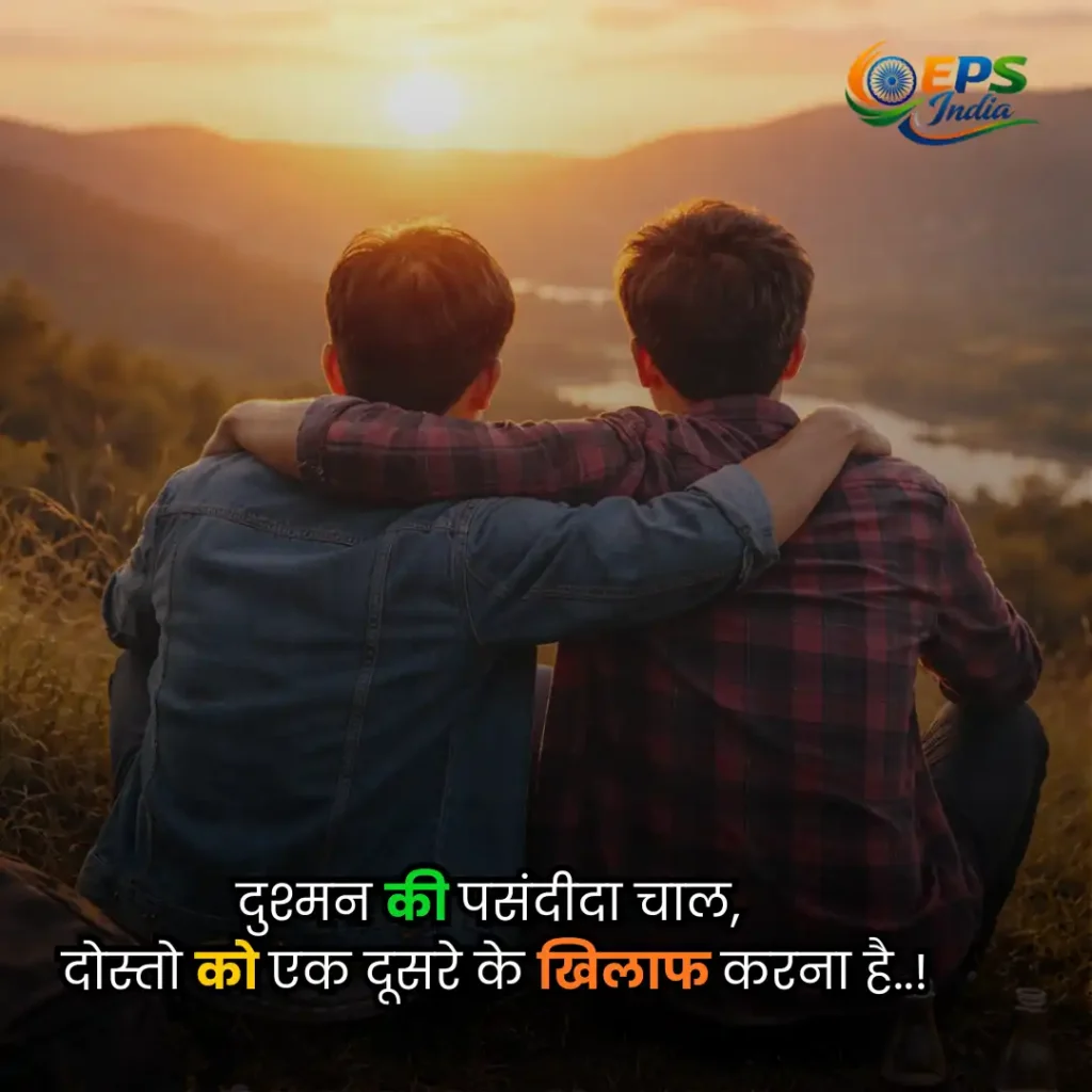 dosti shayari