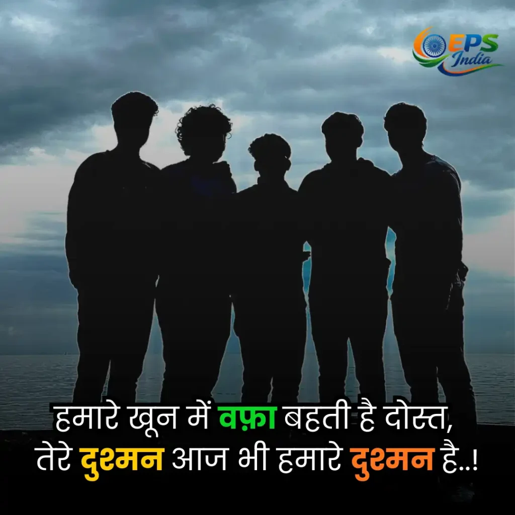 dosti shayari