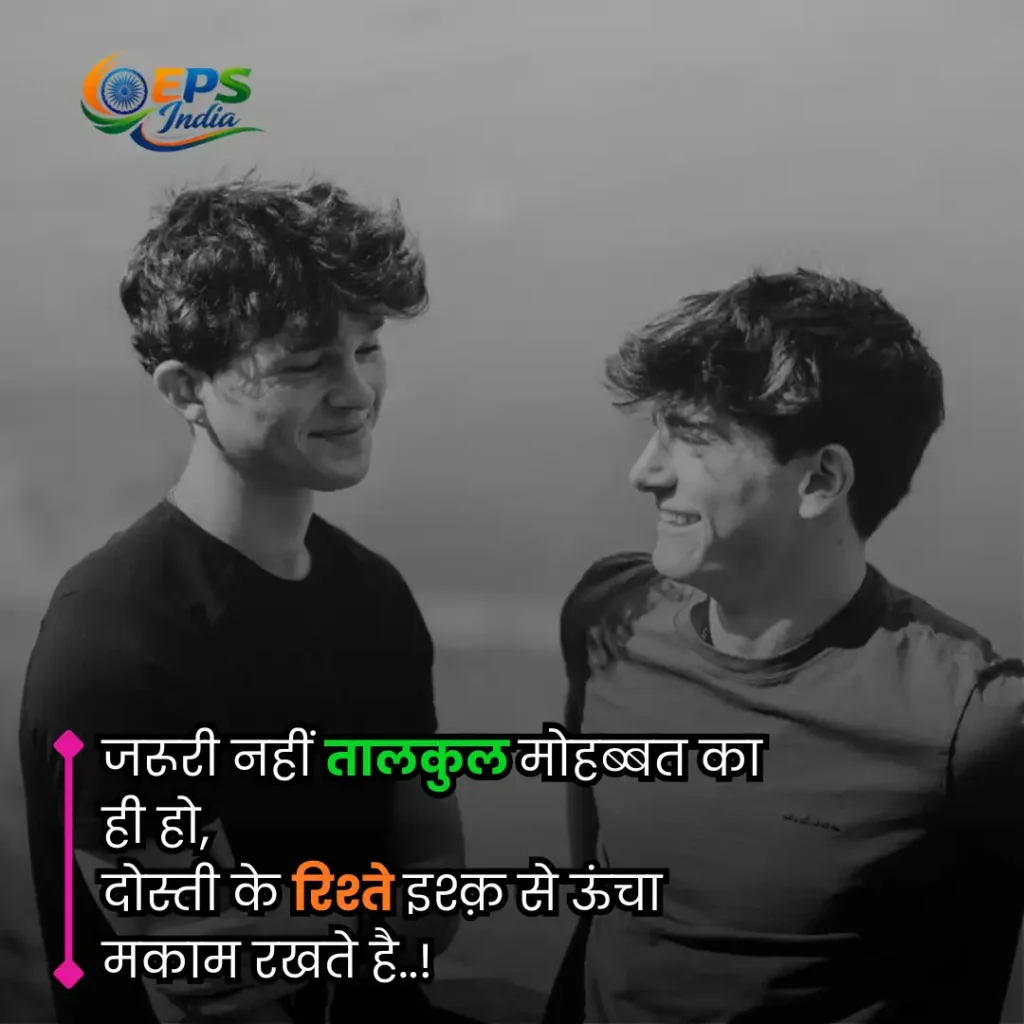 dosti shayari