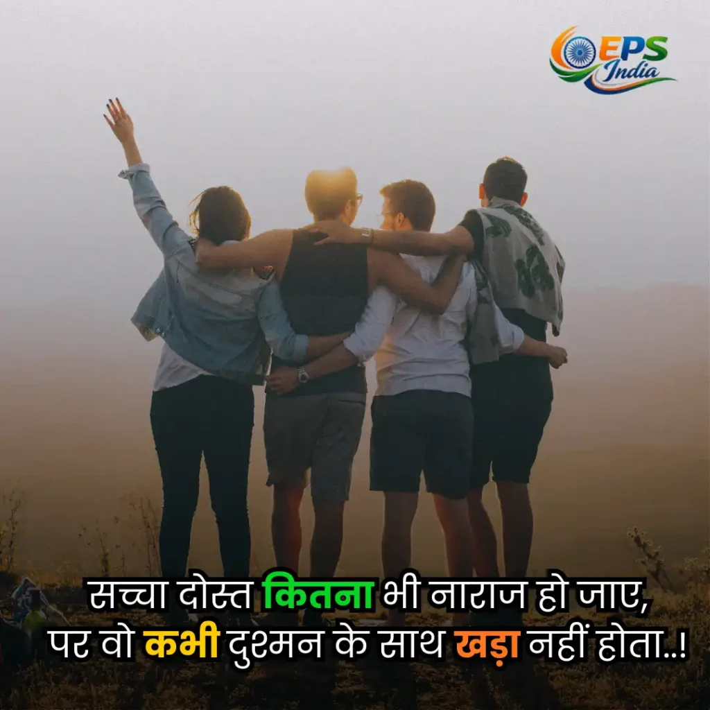 dosti shayari