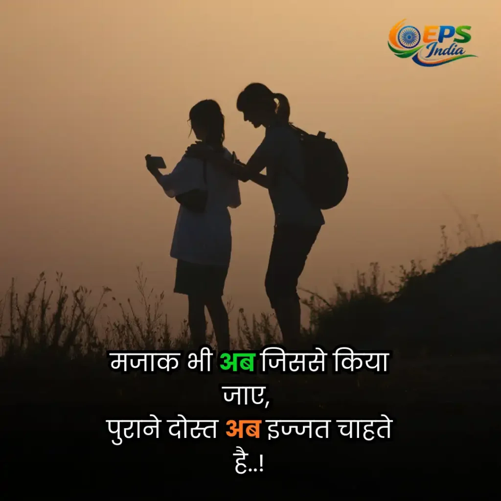 dosti shayari