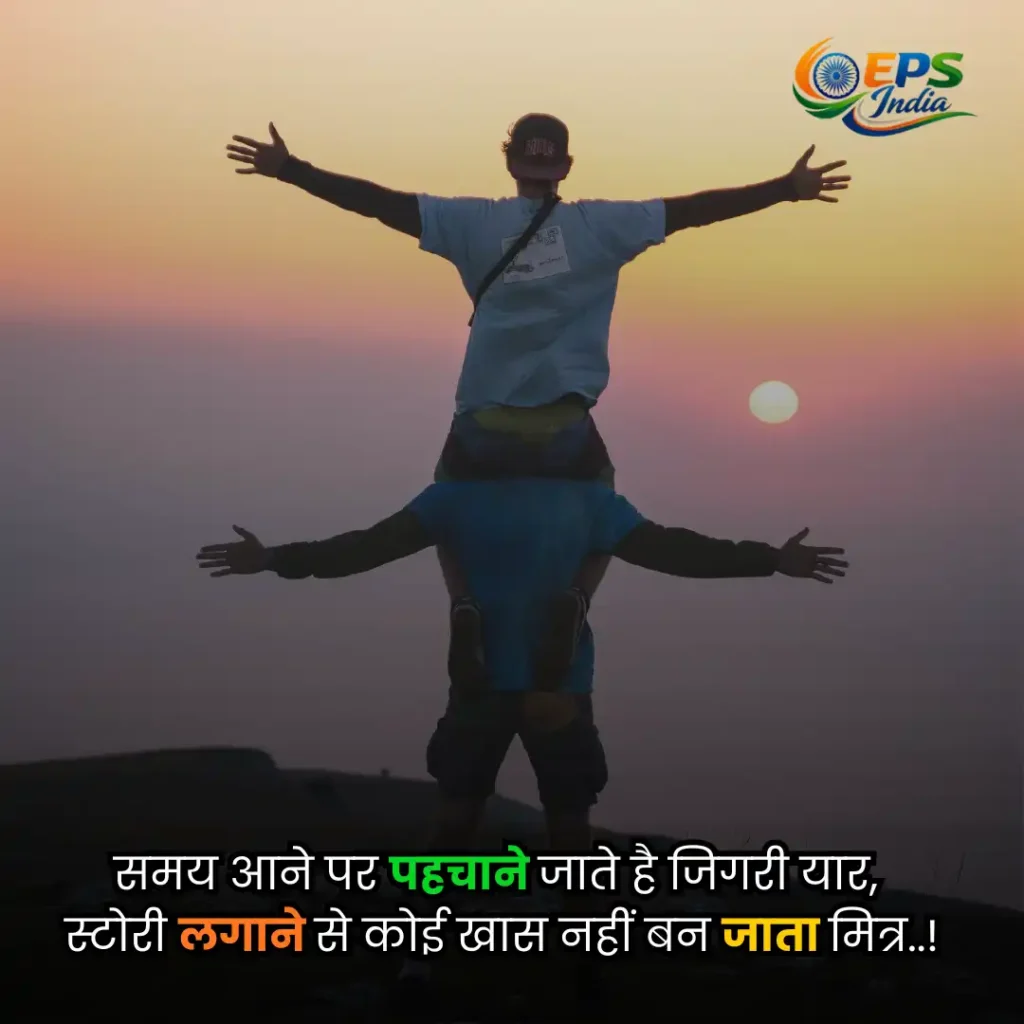 dosti shayari