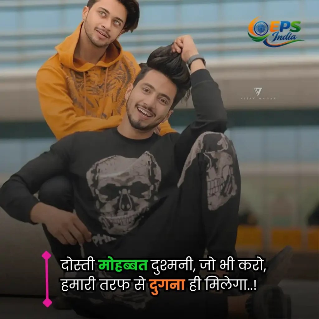 dosti shayari