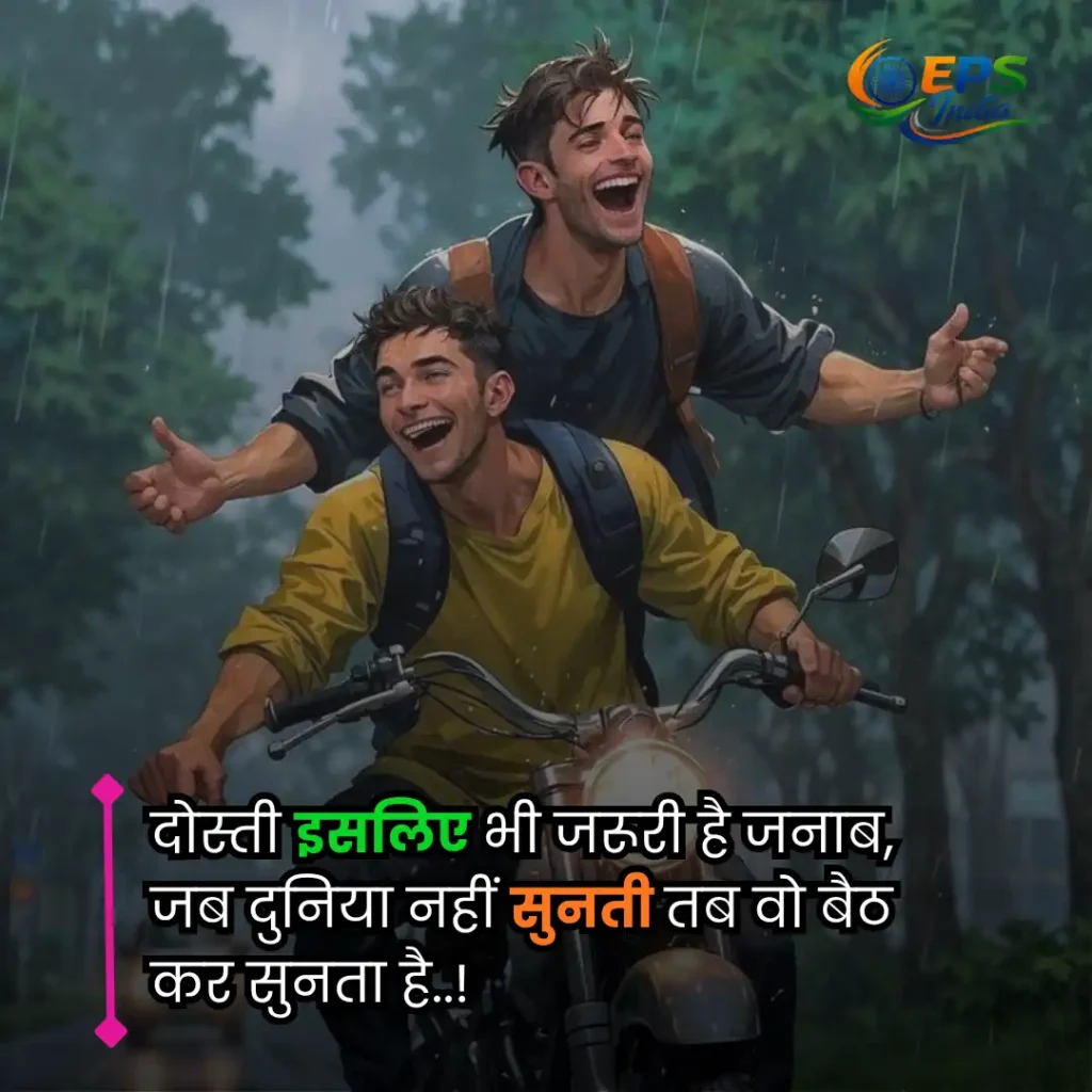 dosti shayari