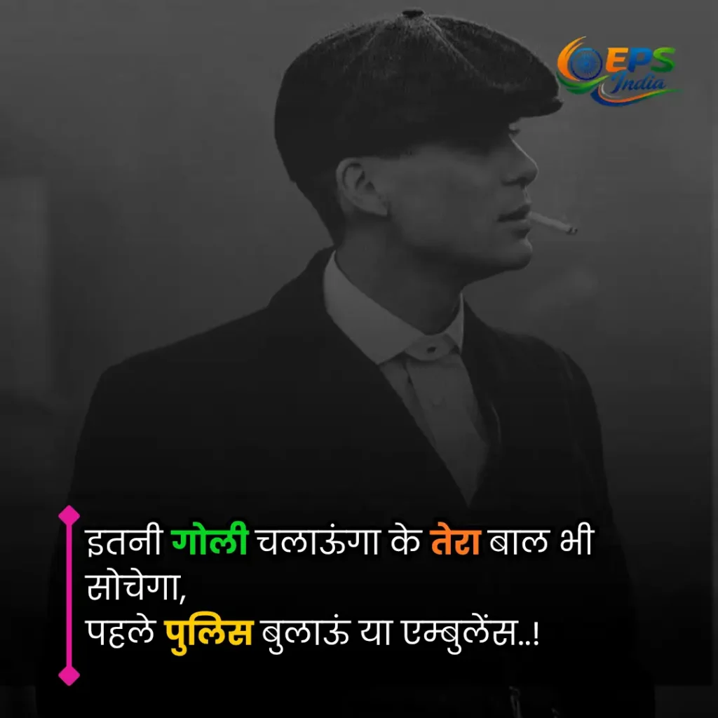 gangster shayari
