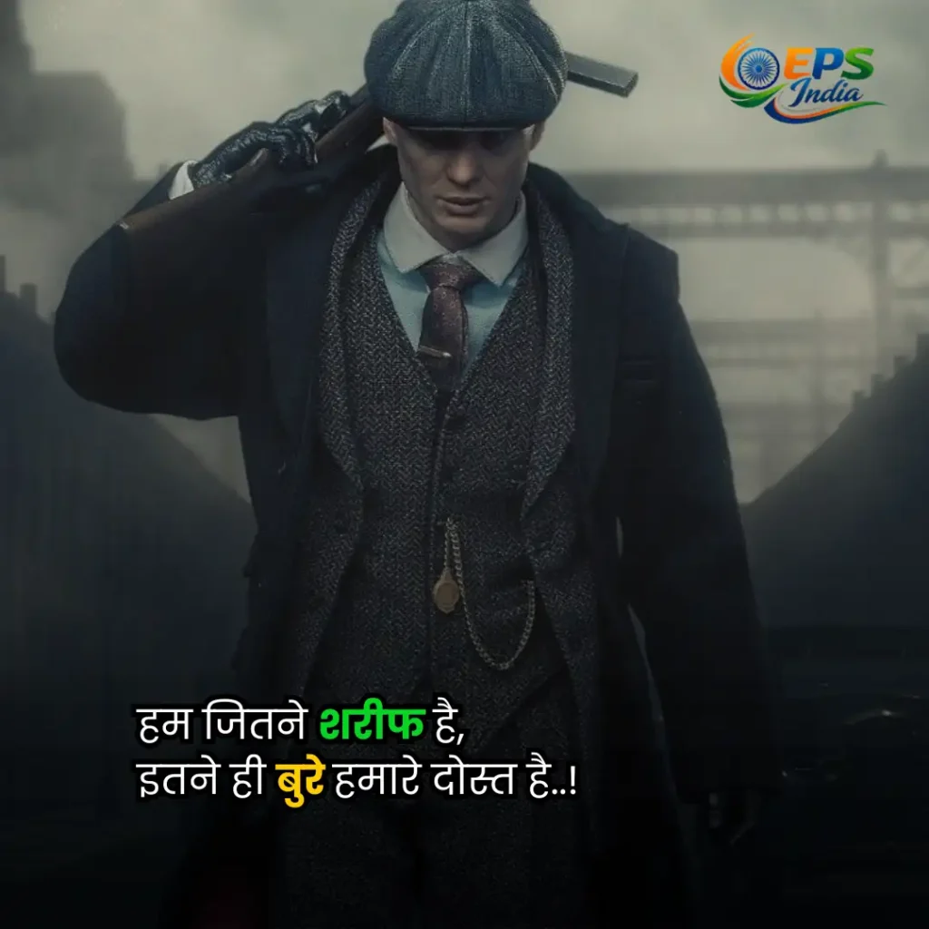 gangster shayari