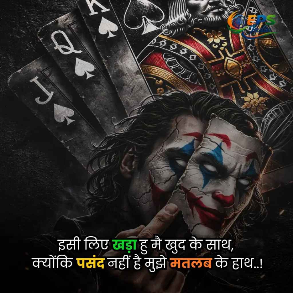 gangster shayari