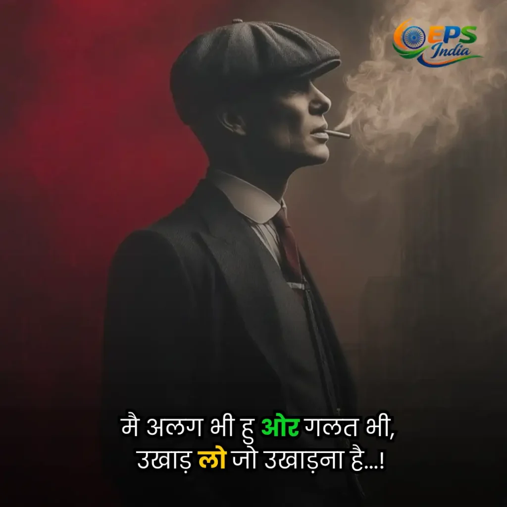 gangster shayari