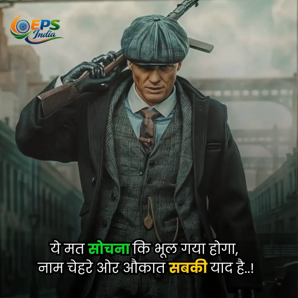 gangster shayari