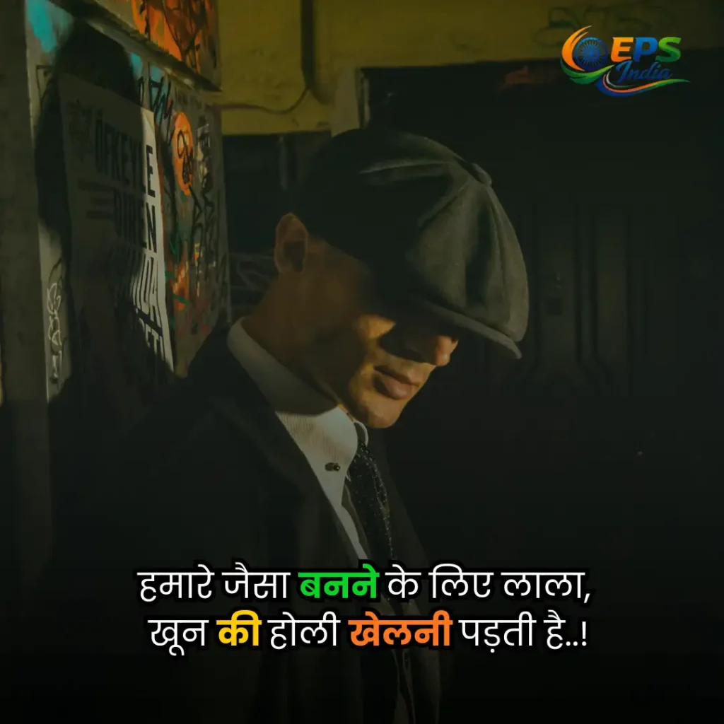 gangster shayari