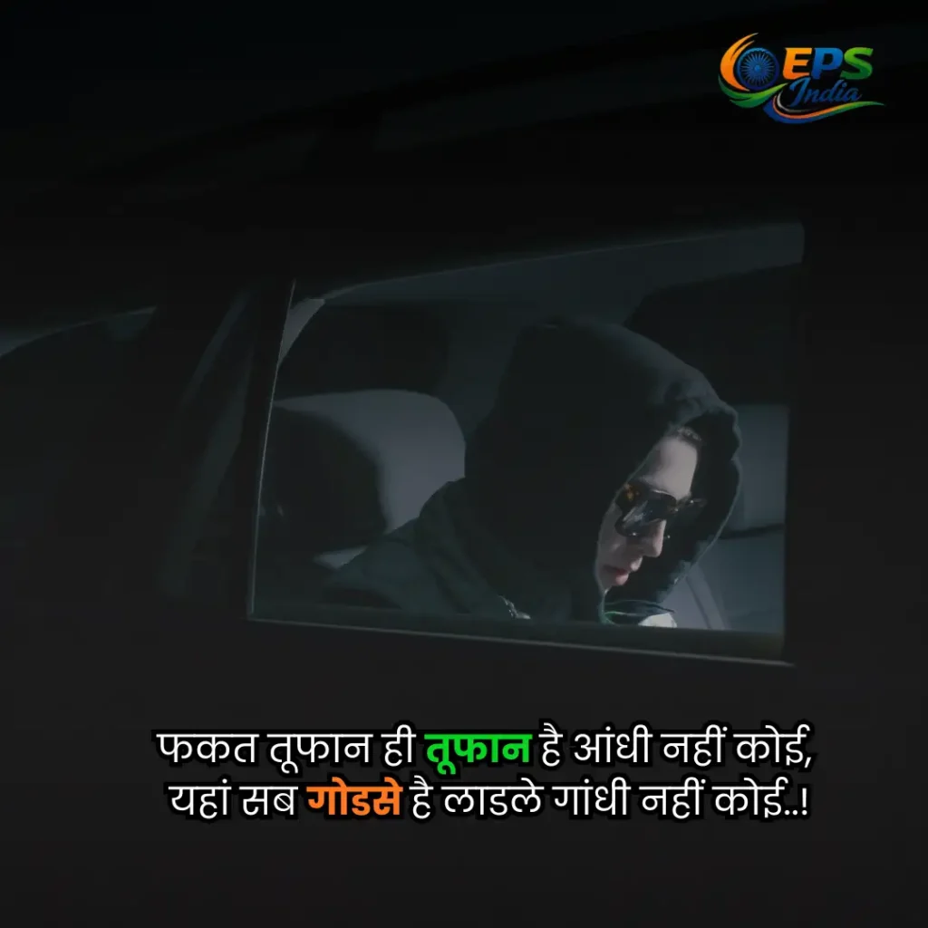 gangster shayari