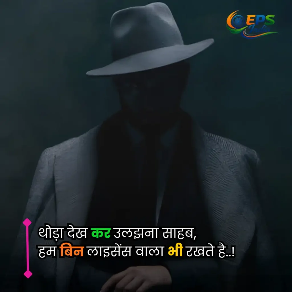 gangster shayari