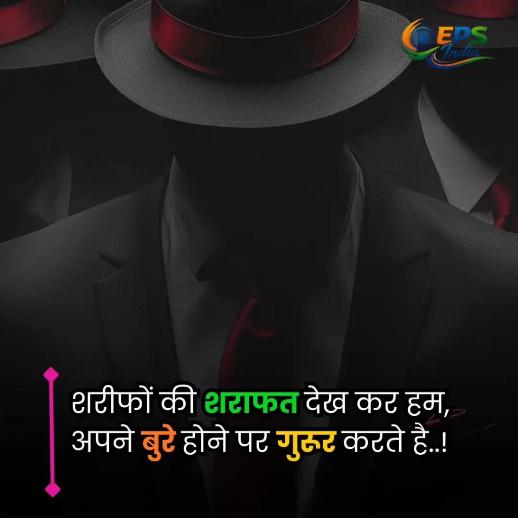gangster shayari