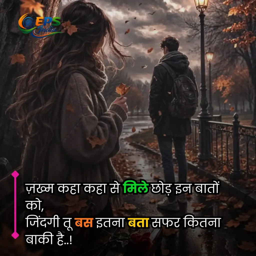 intezaar shayari 