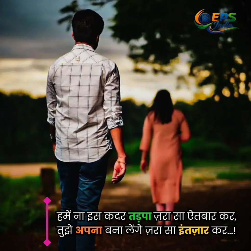 intezaar shayari 