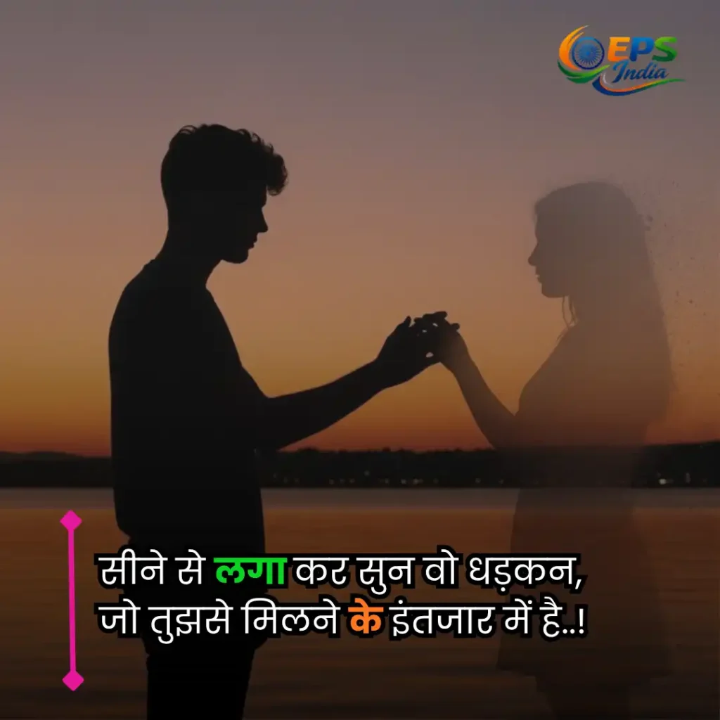 intezaar shayari 