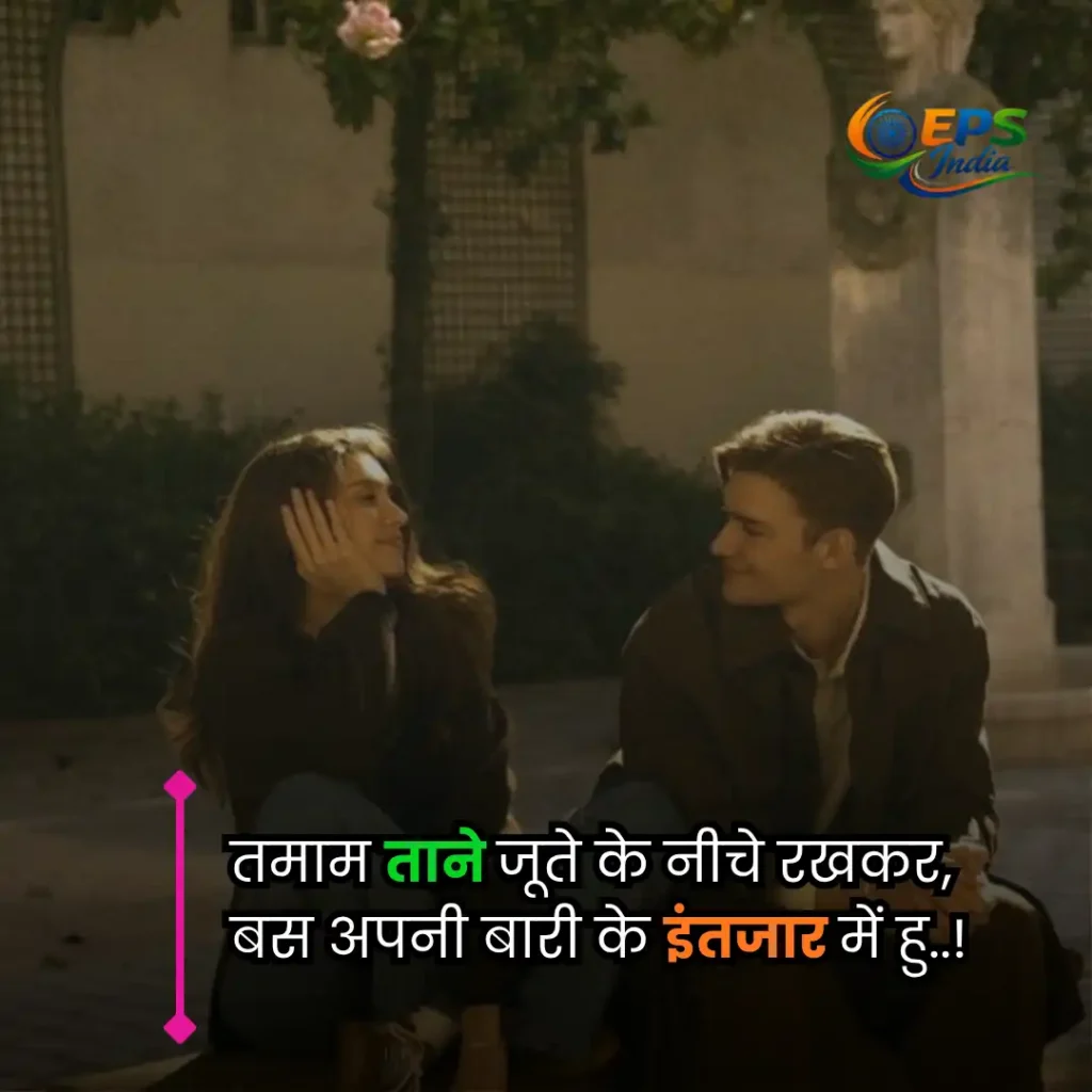 intezaar shayari 