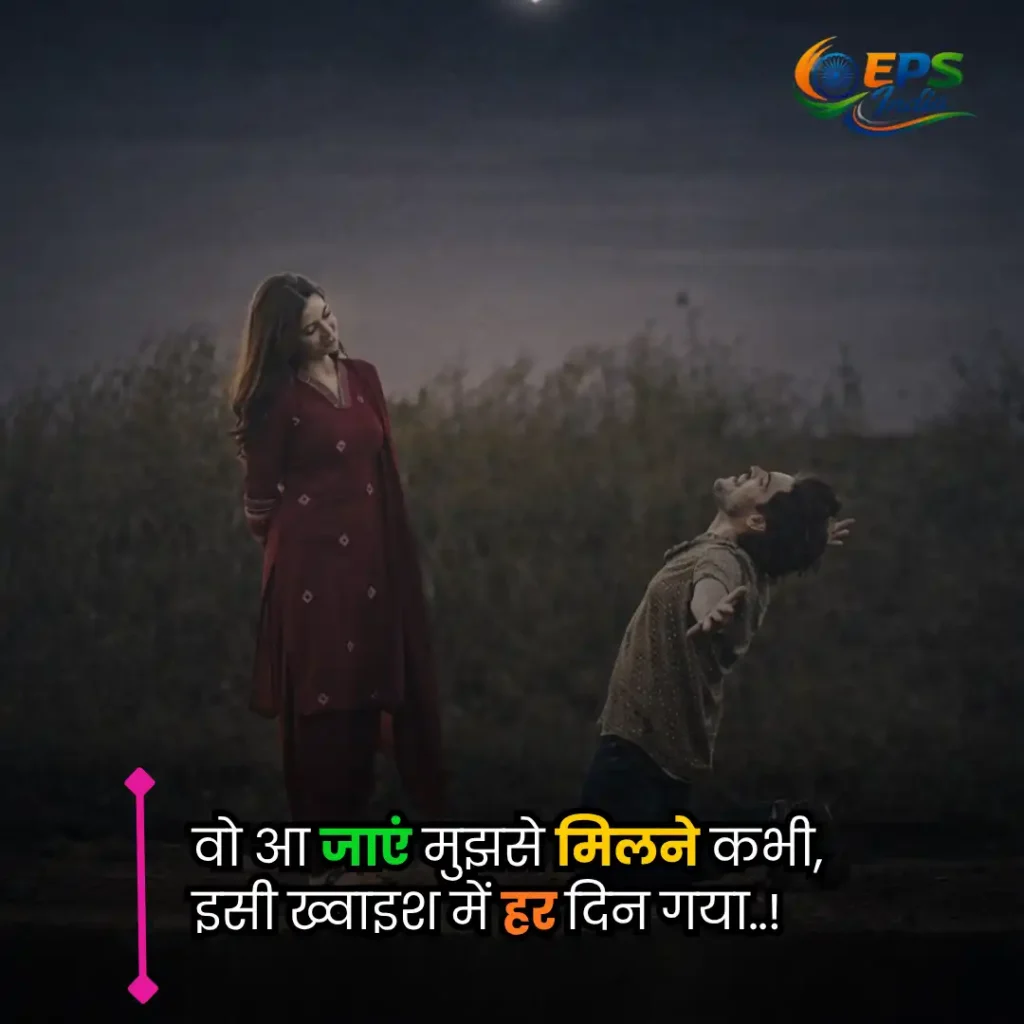 intezaar shayari 
