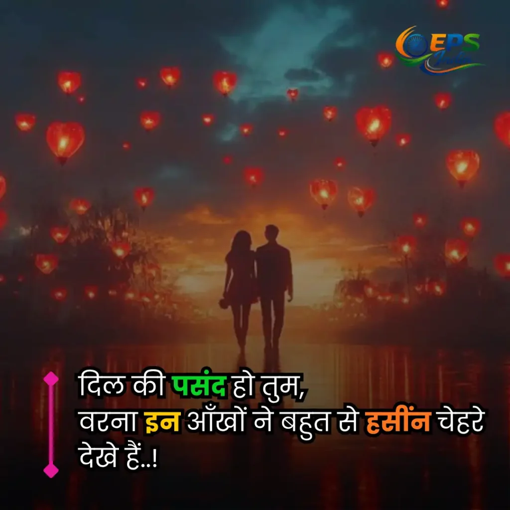 mohabbat shayari