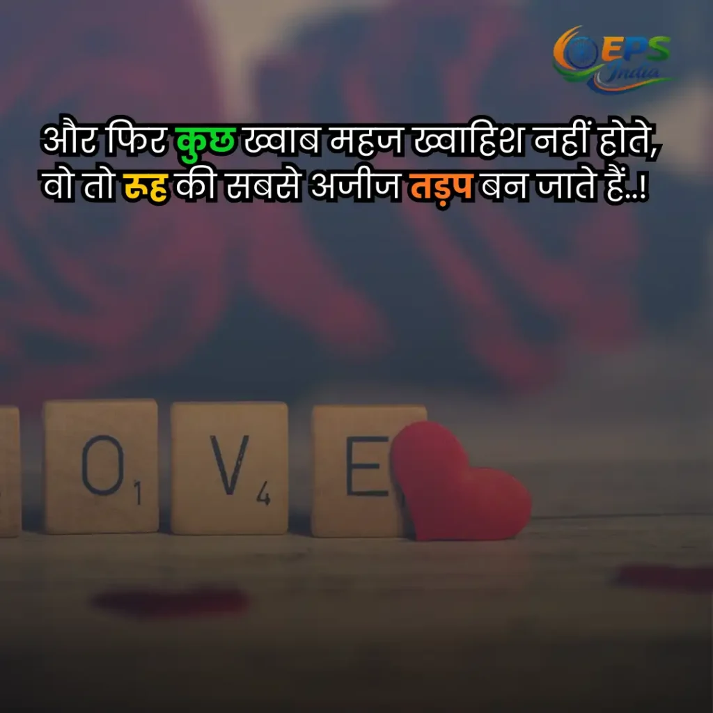 mohabbat shayari