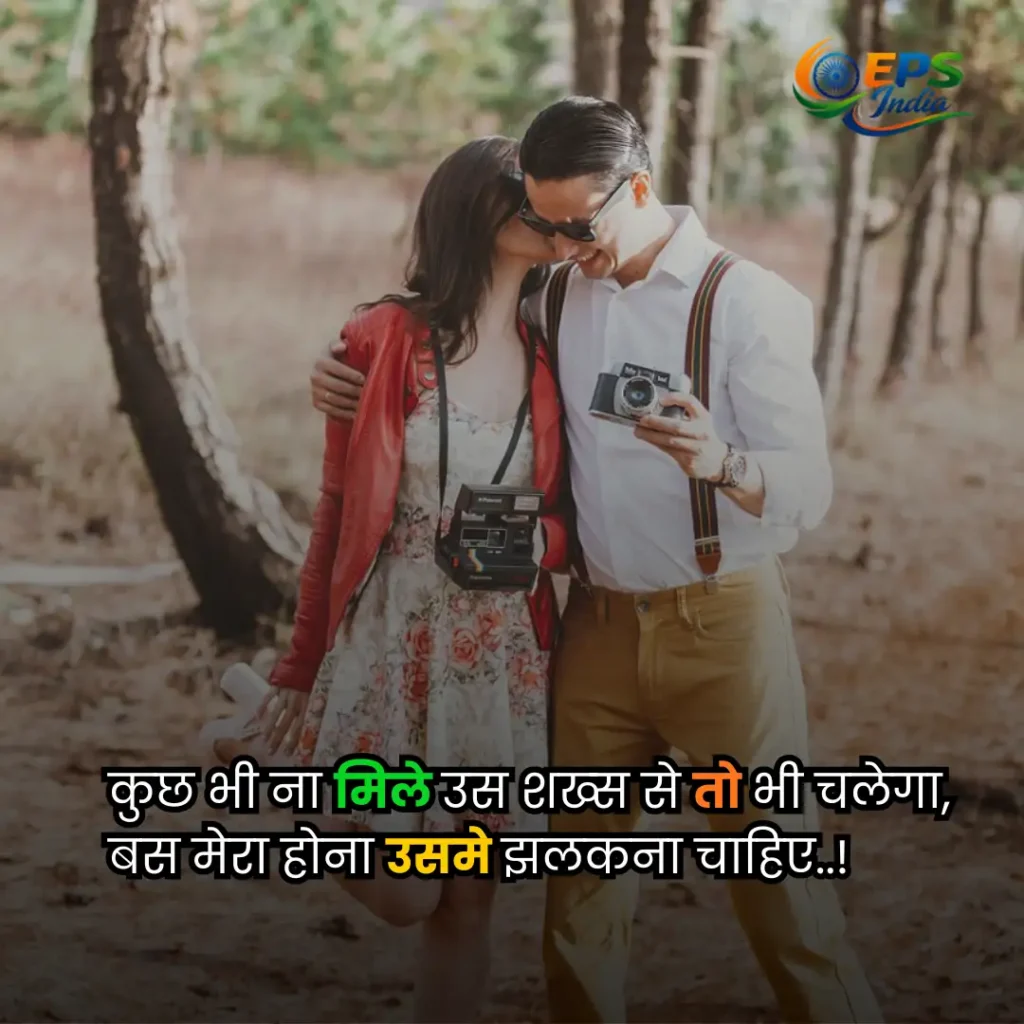 mohabbat shayari