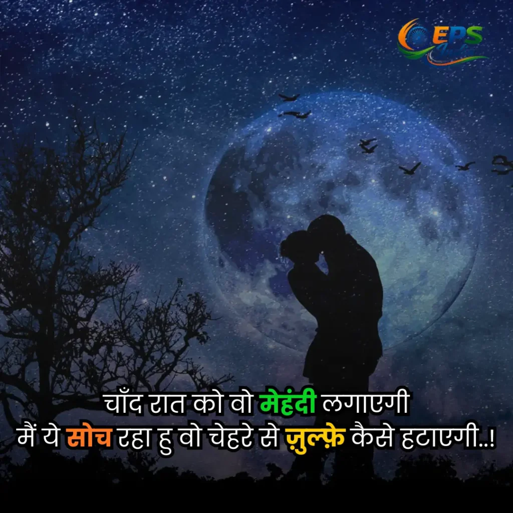 mohabbat shayari