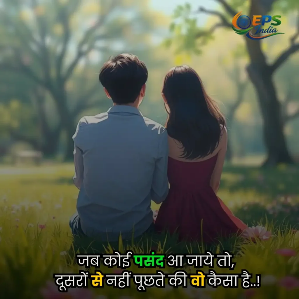 mohabbat shayari