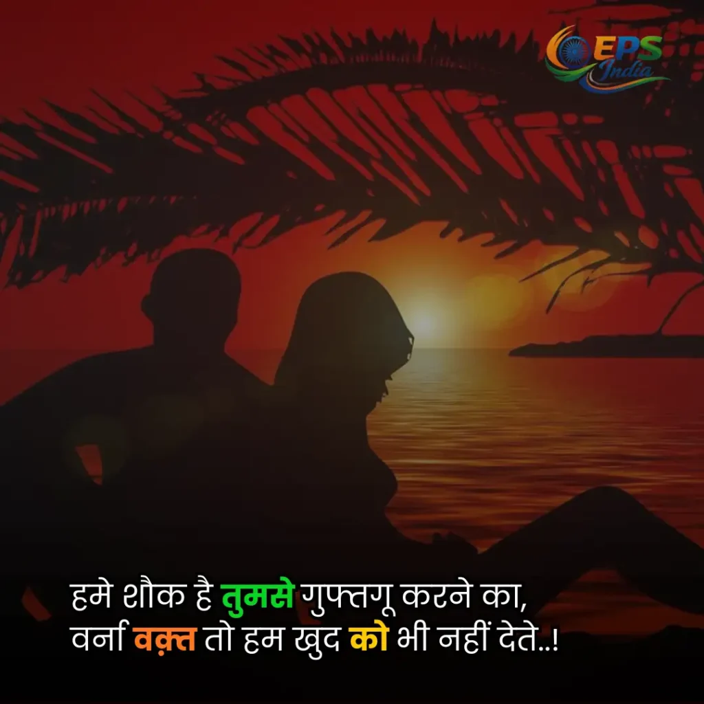 mohabbat shayari