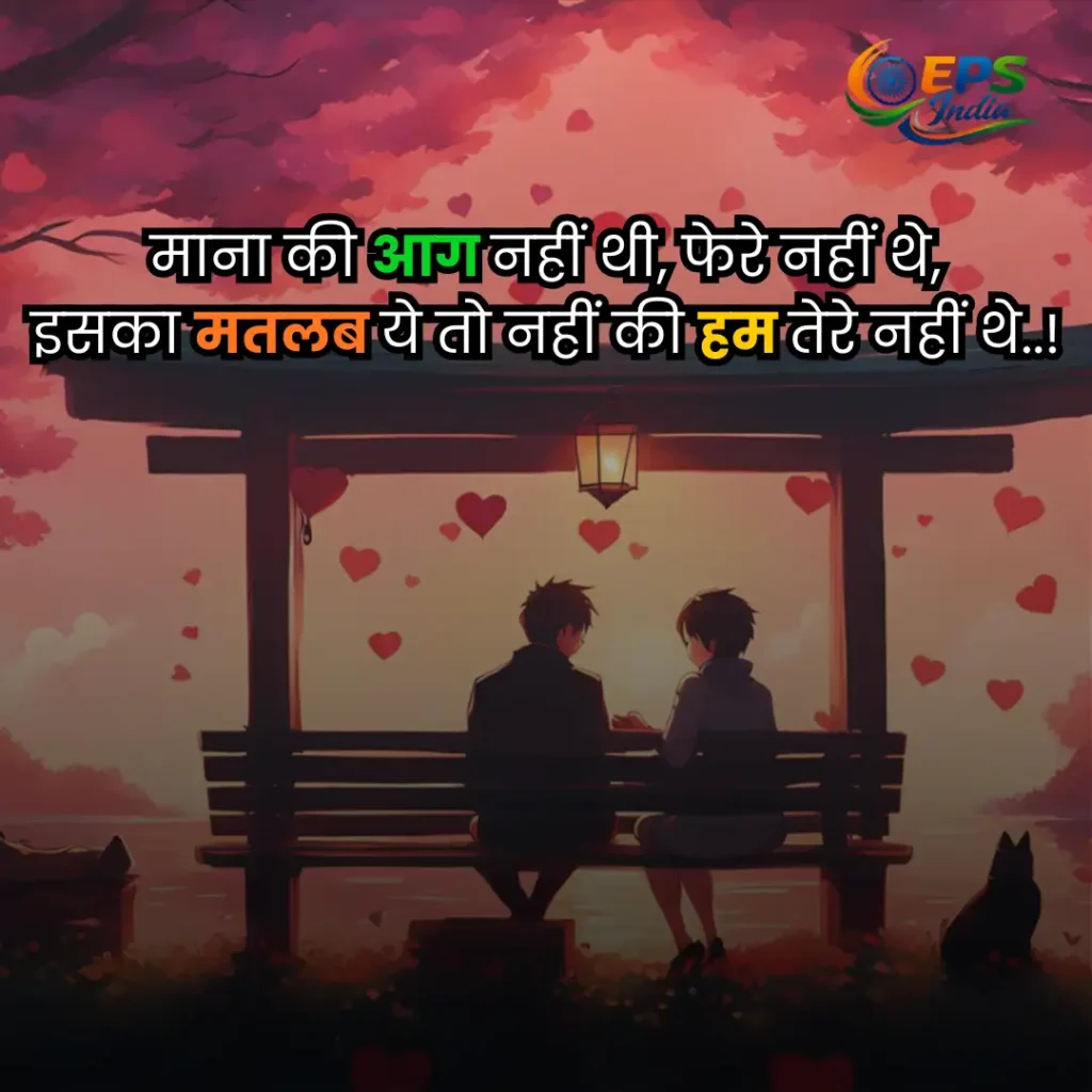 mohabbat shayari