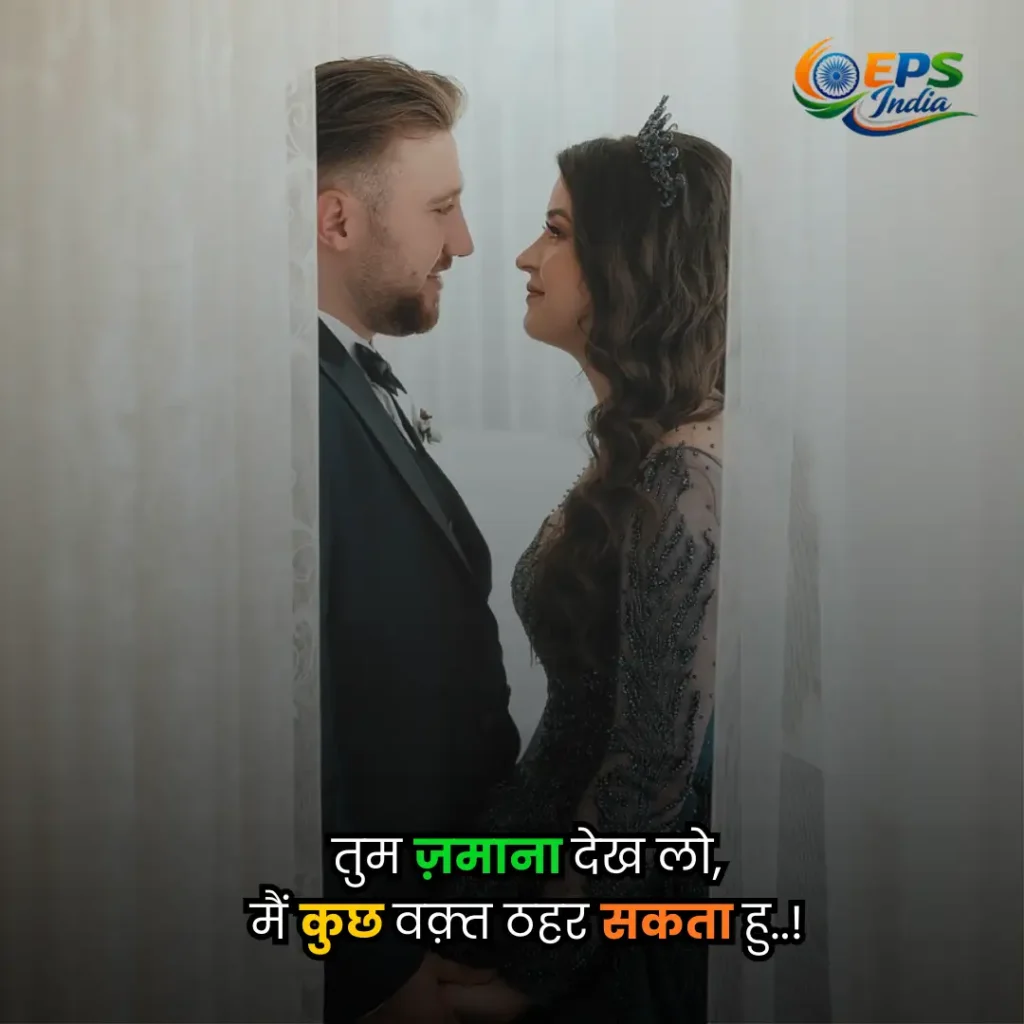 mohabbat shayari