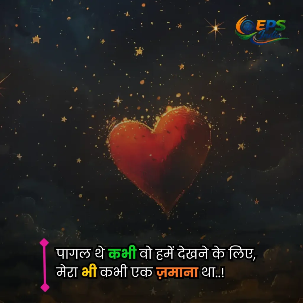 mohabbat shayari