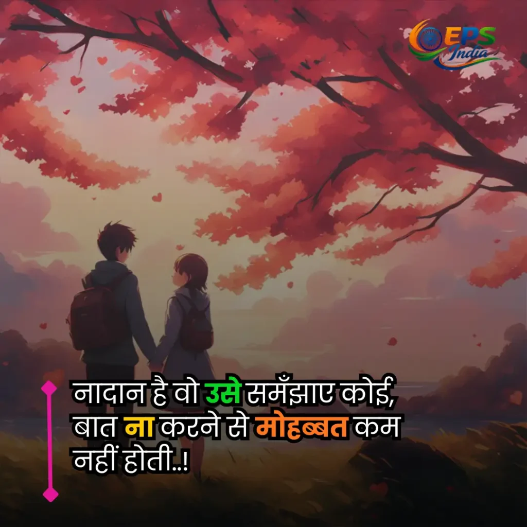mohabbat shayari