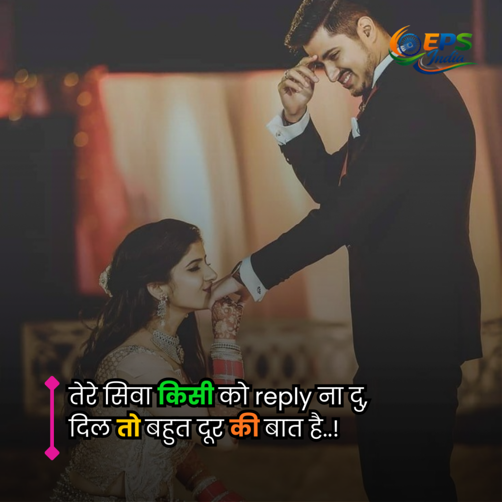 propose shayari