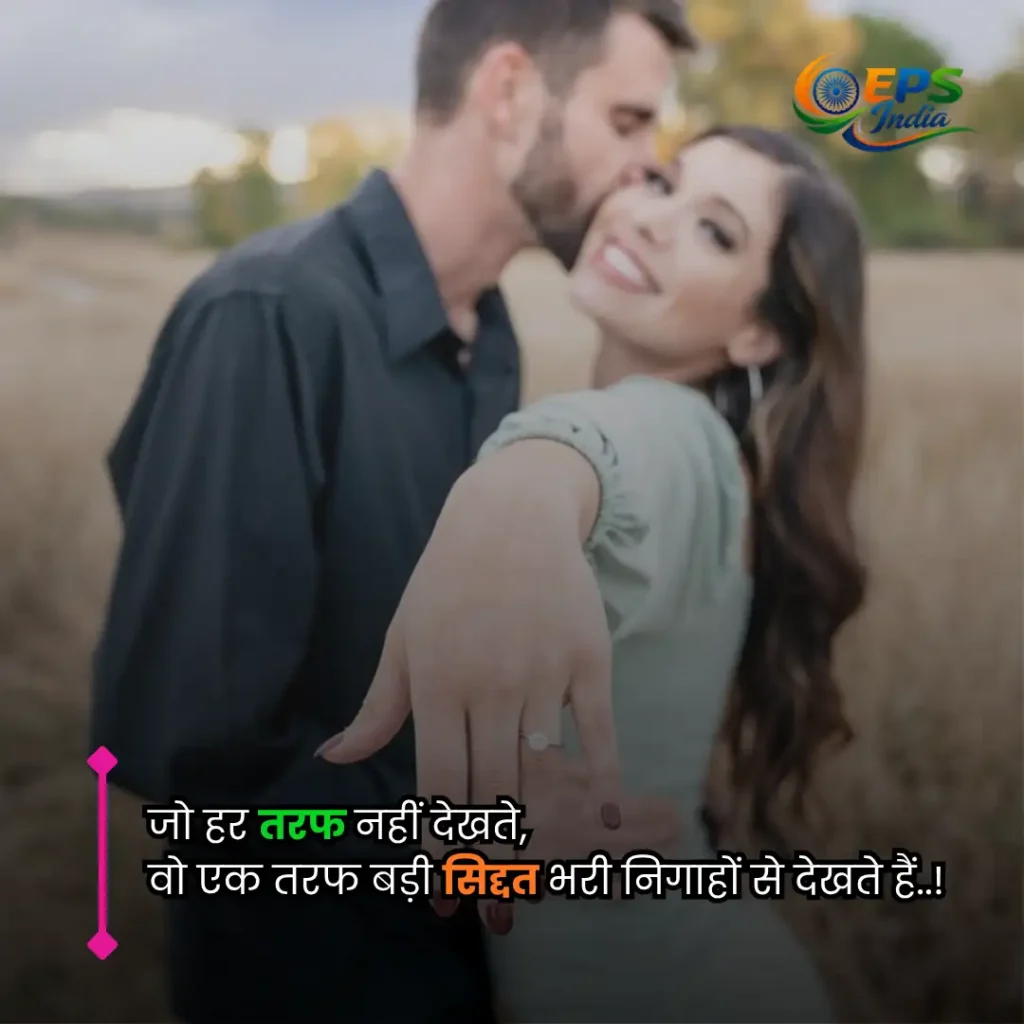 propose shayari