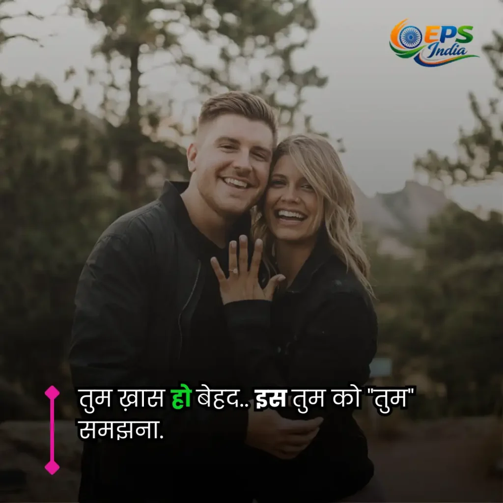 propose shayari