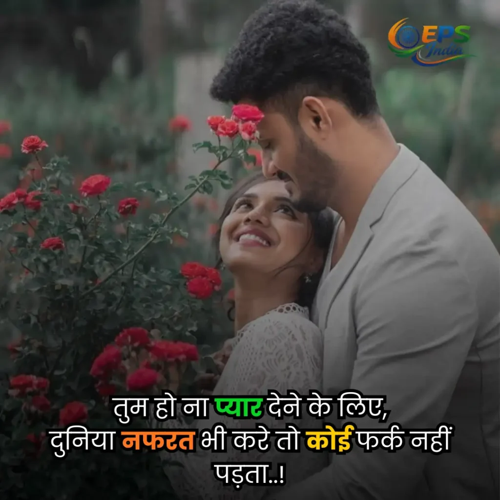 propose shayari