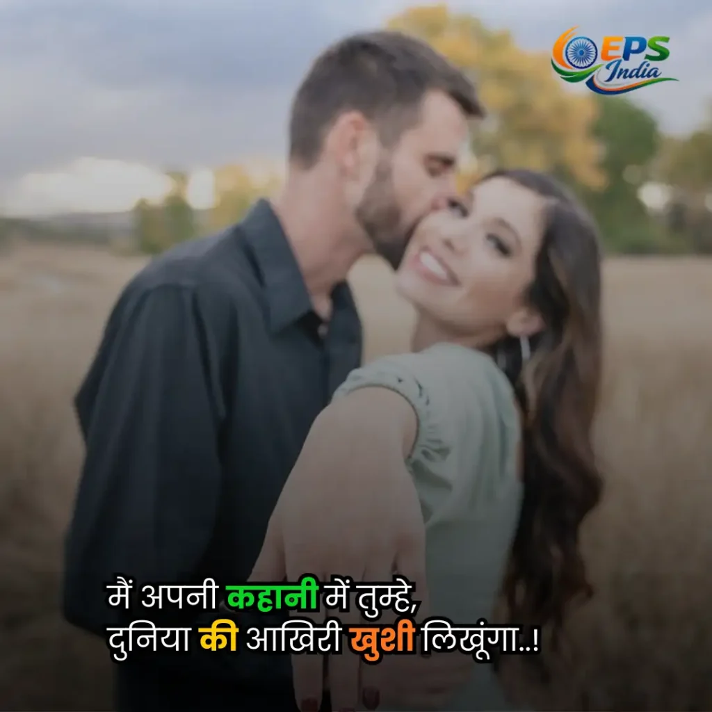 propose shayari