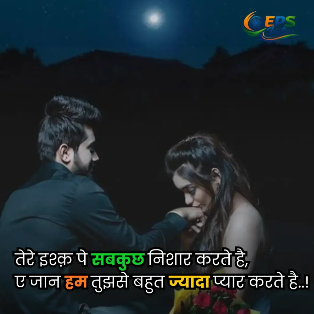 propose shayari