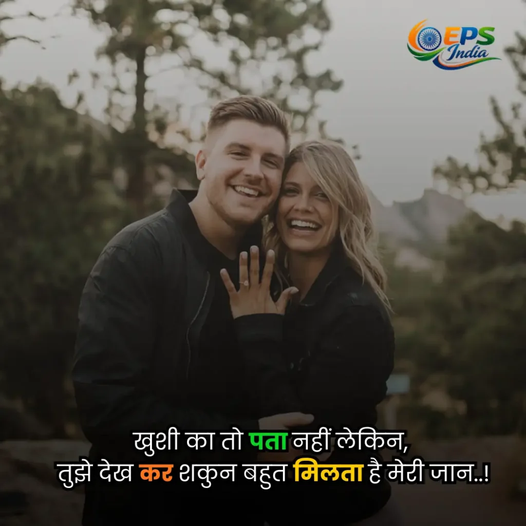 propose shayari